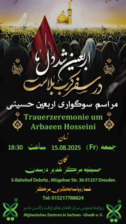 مراسم سوگواری اربعین حسینی