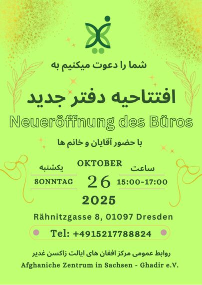 افتتاح دفتر جدید